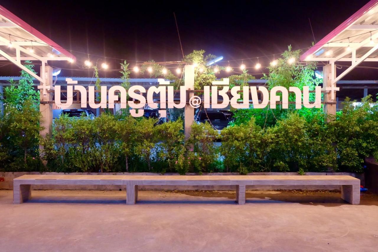Baan Krutoom Hotel Chiangkhan Chiang Khan Ngoại thất bức ảnh